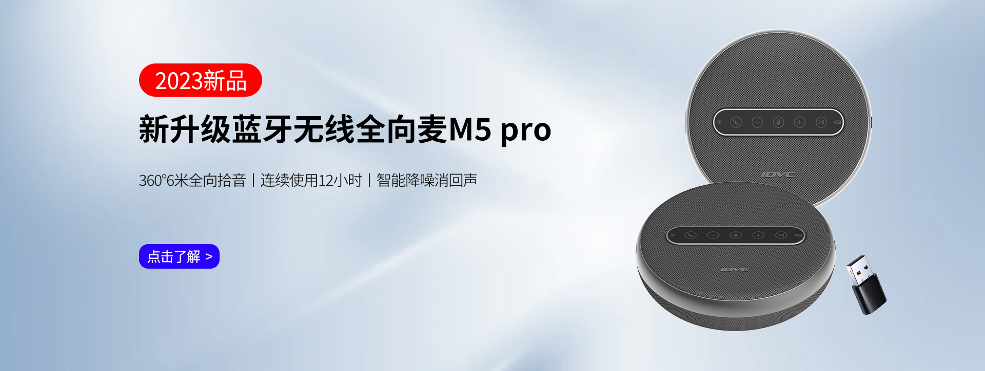M5W全向麦克风